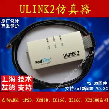 Enterprise Edition Emulátor ULINK2 Kompatibilný Programovací Stm32 K60 2440 MDK V5.33