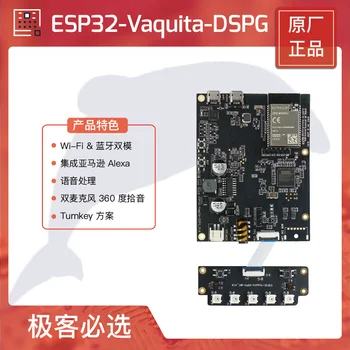 ESP32-Vaquita-DSPG Hlas vývoj doska Alexa riešenie Espressif ESP32 vývoj doska ESP32 Vaquita DSPG