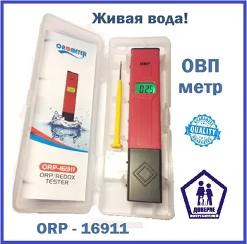 ORP Tester Meter -1999mV~1999mV Millivolts Bazén Akvárium Redox Digitálne Pero-Typ