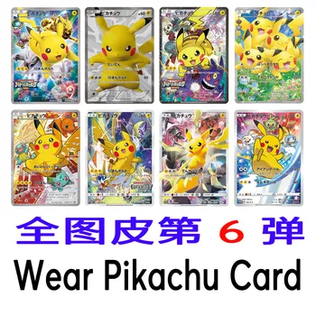 Pokemon Karty Japonský nosenie Pikachu cosplay DIY prispôsobené SM-P XY-S Špeciálne Karty Zbierky Hodnotenie obchodovanie ver psa Dotlač