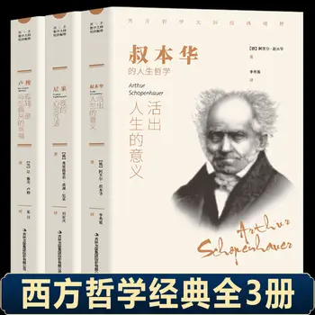 Všetky 3 zväzky Západnej Filozofie Klasické Knihy Schopenhauer Live Zmysel Života Nietzscheho Knihe Filozofia Mojej Mysli